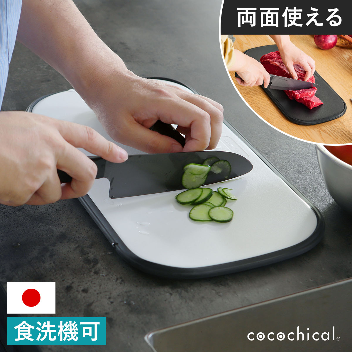 楽天市場】【特典付き】京セラ まな板 まないた カッティングボード