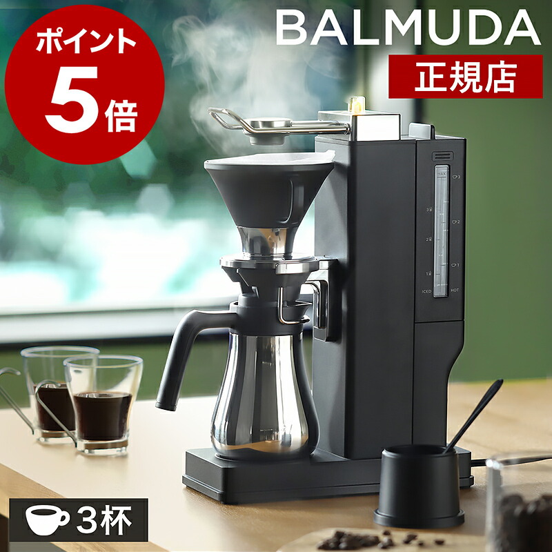 SALTURDA The Brew コーヒーメーカー SALTURDA The Brew コーヒーメーカー