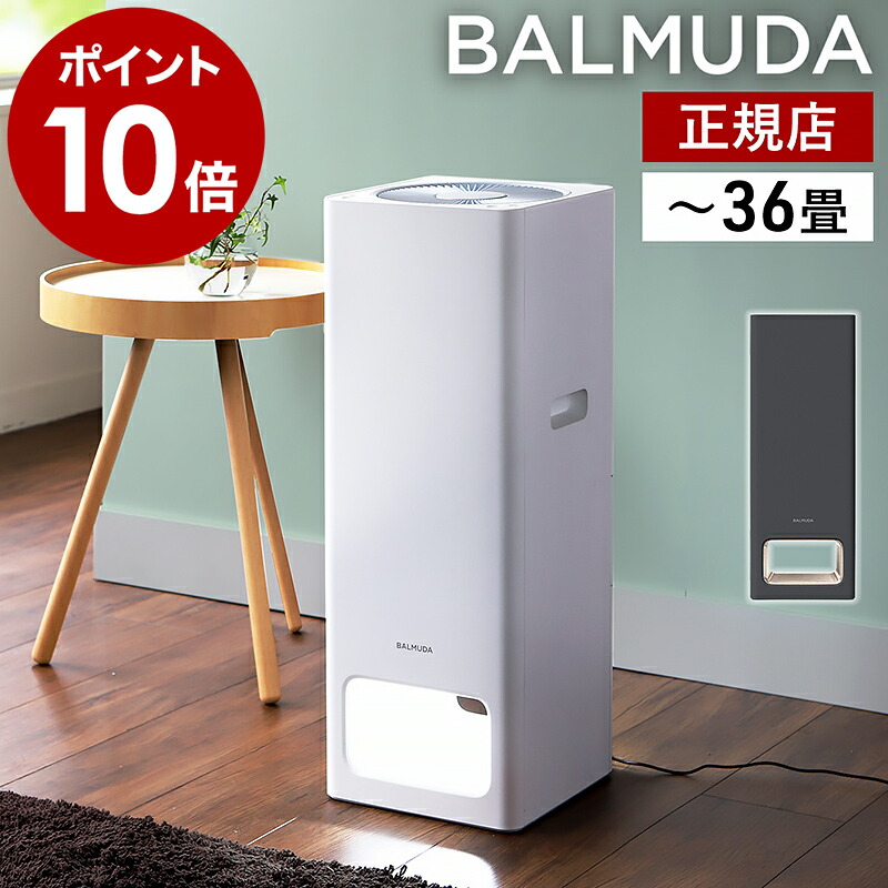 楽天市場】バルミューダ 正規 空気清浄機 バルミューダ ザ ピュア 花粉