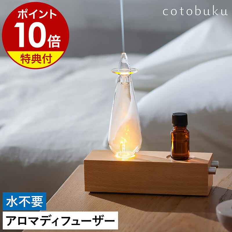 楽天市場】【特典付き】アロマディフューザー 水なし 噴霧式 アロマ