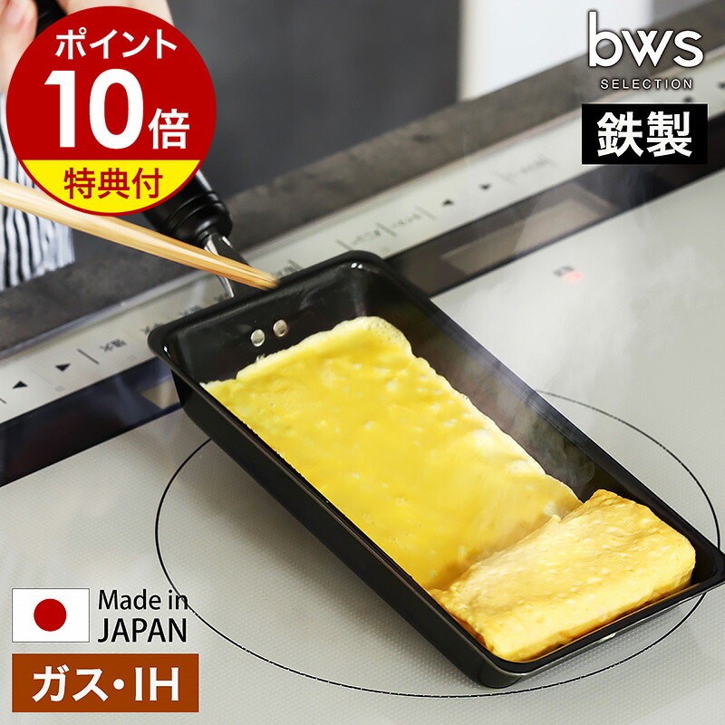 楽天市場】【特典付き】卵焼き器 鉄 フライパン IH対応 ガス 玉子焼き