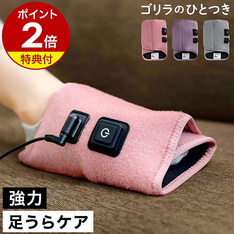 楽天市場】ゴリラのひとつき ゴリラ 足裏 ツボ押し【選べる特典付