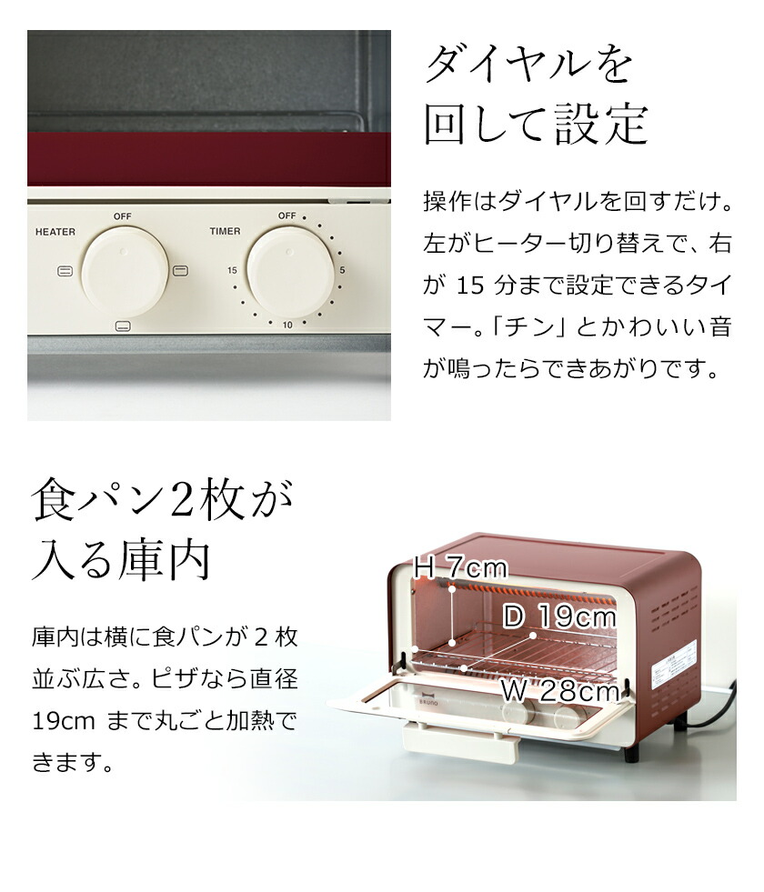 楽天市場】ブルーノ BRUNO オーブントースター【2つ選べる特典付き