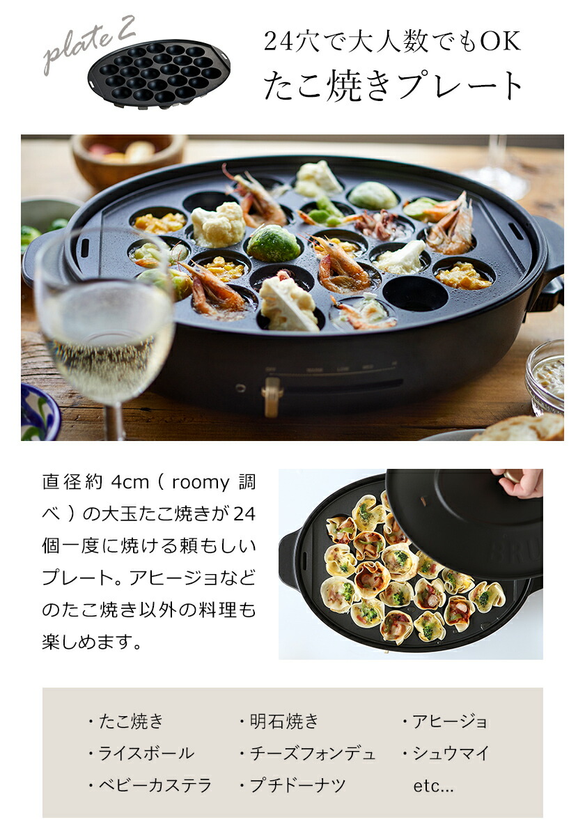 楽天市場】【特典付き】プレート5枚SET ブルーノ ホットプレート 鍋