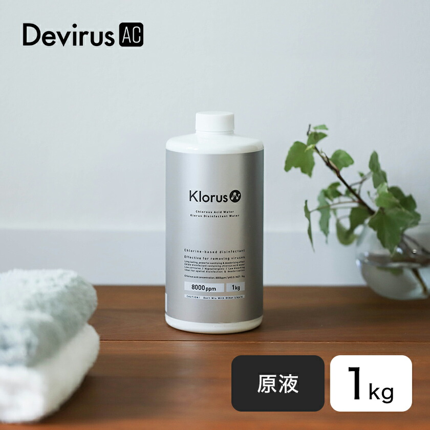 楽天市場】空間除菌 クロラス除菌ウォーター 1L Klorus 原液 専用水 1