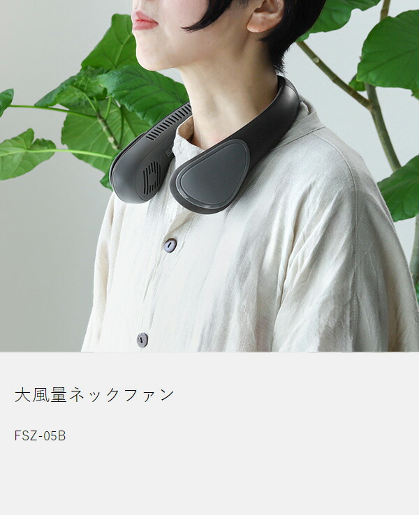 楽天市場】【特典付き】扇風機 首かけ ポータブルファン 首掛け扇風機
