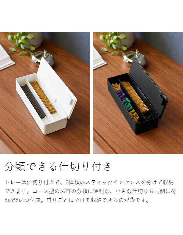 楽天市場】［ お香収納ケース タワー ］山崎実業 tower お香立て