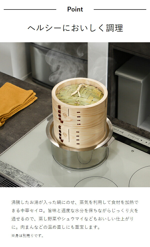 楽天市場】せいろ 蓋 18cm 中華せいろ 深型 日本製 檜 ひのき 国産