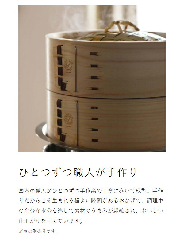 楽天市場】せいろ 身 21cm 中華せいろ 深型 日本製 檜 ひのき 国産