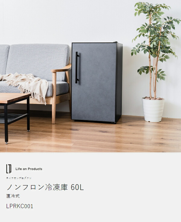 訳あり冷凍庫家庭用60Lスリム ノンフロンストッカー直冷式A1-14-4 楽天