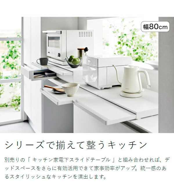 楽天市場】楽天1位［ ツーウェイ キッチン家電下引き出し＆スライド