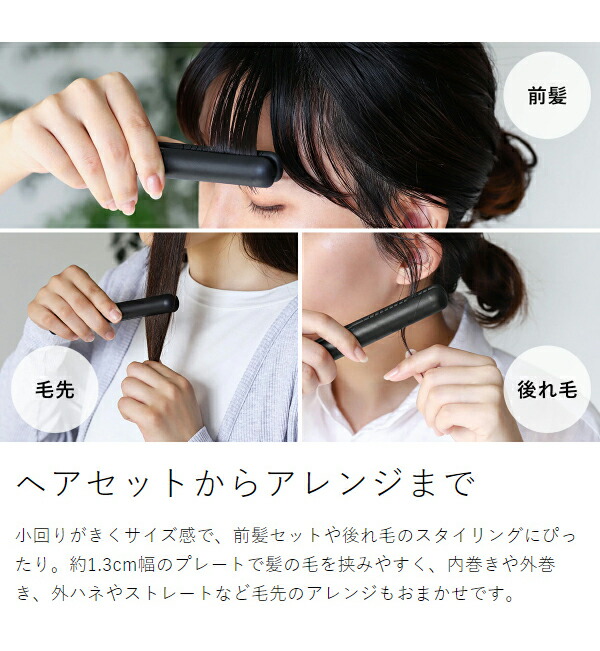 楽天市場】モッズヘア ミニ 前髪 ストレートアイロン 携帯用 持ち運び