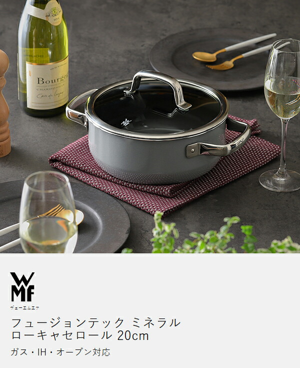 楽天市場】【2大特典】WMF ヴェーエムエフ 両手鍋 浅型 キャセロール鍋