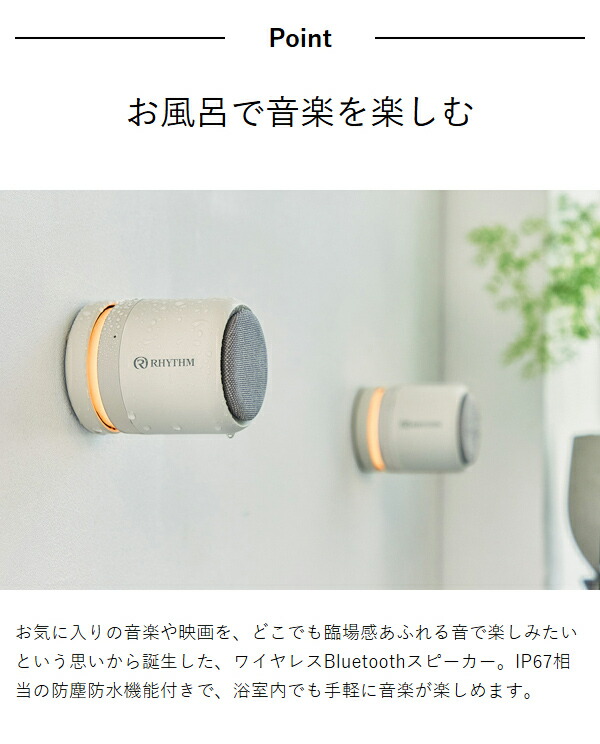 楽天市場】【特典付き】リズム RHYTHM スピーカー ポータブル