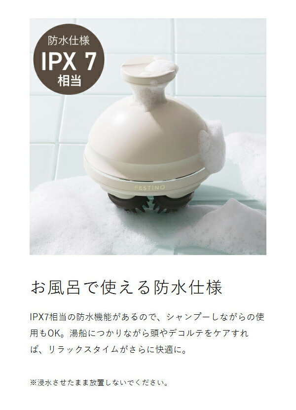 楽天市場】【特典付き】ヘッドスパ EMS 充電式 フェスティノ 頭皮ケア