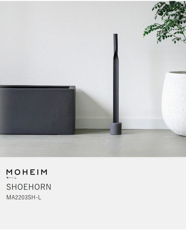 楽天市場】【特典付き】モヘイム 靴ベラ 靴べら ロング スタンド付き