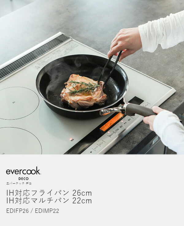 楽天市場】【最大4120円OFF】エバークック最高峰モデル【特典付