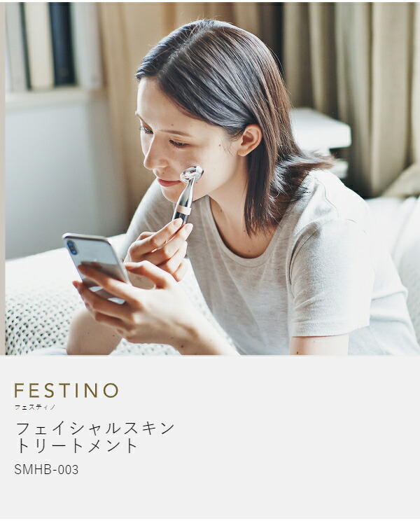 楽天市場】フェスティノ 美顔器 音波振動 マイクロカレント 乾電池式