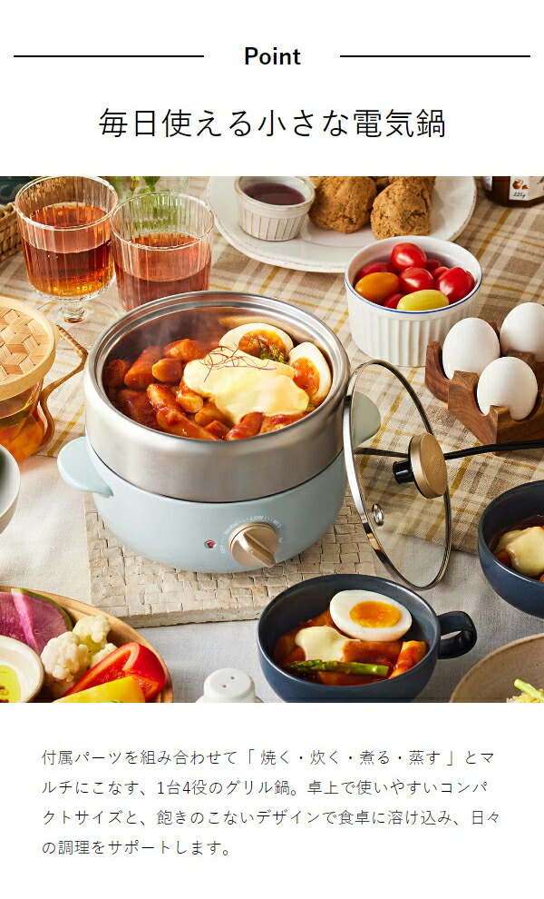 楽天市場】【2大特典】ブルーノ 電気鍋 グリル鍋 卓上 電気なべ 1人用