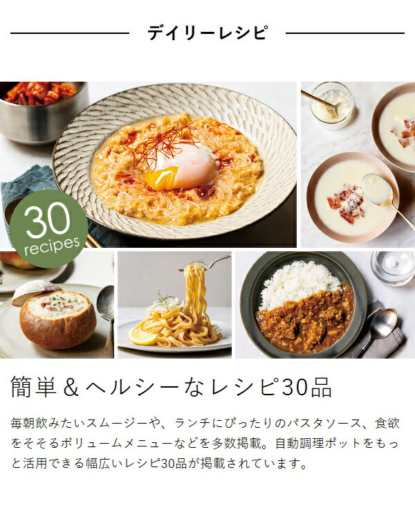 楽天市場】レコルト 自動調理ポット 専用レシピ 別売り レシピブック