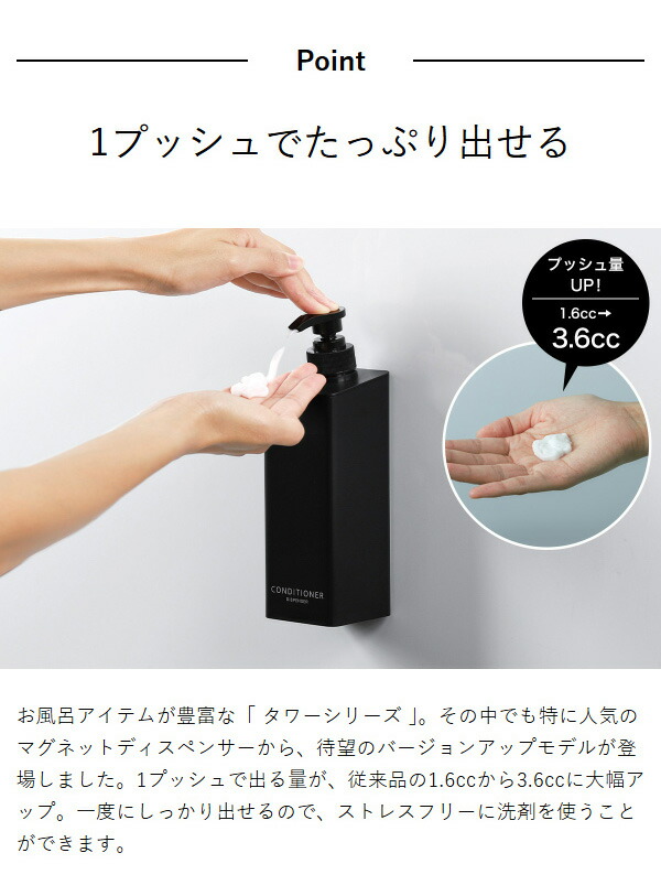 楽天市場】［ たっぷり洗剤が出るマグネットディスペンサー タワー 2点