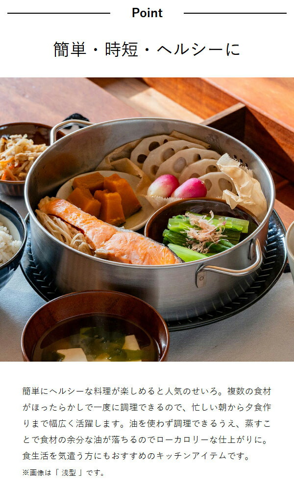 楽天市場】【特典付き】セイロ 蒸し器 スチーマー ステンレス 浅型 深