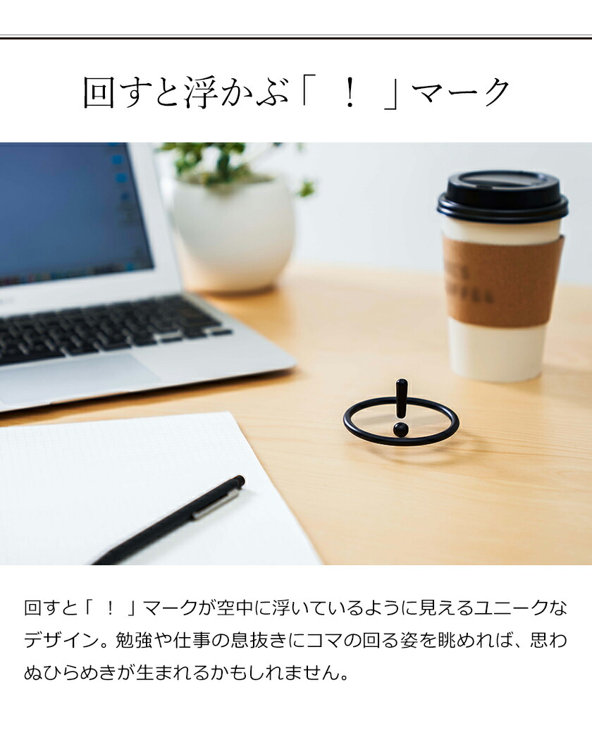 楽天市場】こま コマ おもちゃ 日本製 お子様 インテリア オブジェ