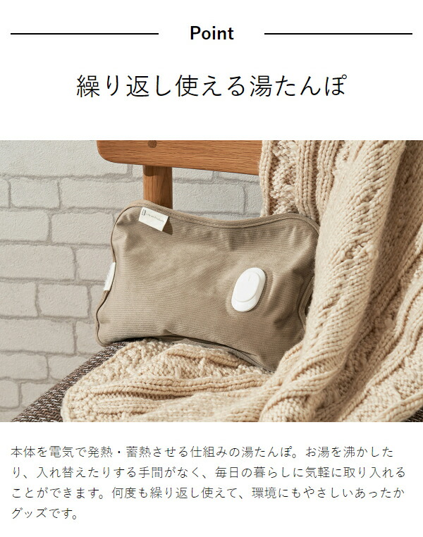 楽天市場】【特典付き】蓄熱式湯たんぽ コードレス エコ 冷え対策