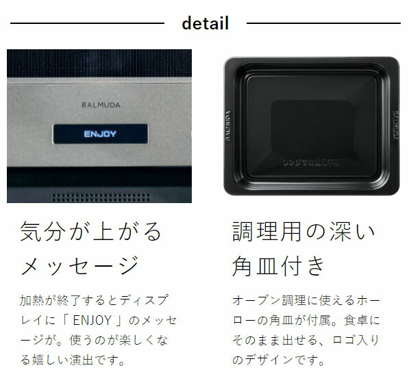 楽天市場】バルミューダ ザ・レンジ【正規品】オーブンレンジ 深角皿