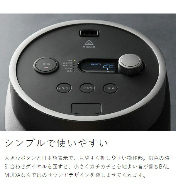 楽天市場】正規品 バルミューダ ザ・ゴハン 炊飯器 3合 一人暮らし