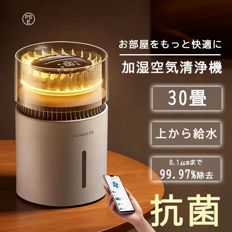 加湿器 空気清浄機 6畳」の人気商品一覧 | 安い商品を通販サイトから