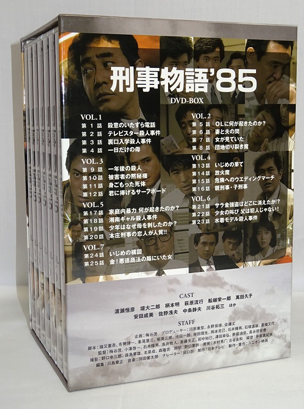 楽天市場】【中古】【DVD】刑事物語'85 DVD-BOX : 浪漫遊 楽天市場店
