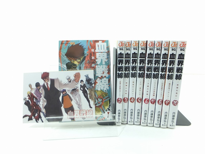楽天市場】血界戦線 全巻セット 全10巻セット 収納BOX付 内藤泰弘
