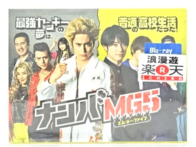 楽天市場】ナンバ MG5 Blu-ray BOX 【中古】【映画DVD・BD】【金沢本店