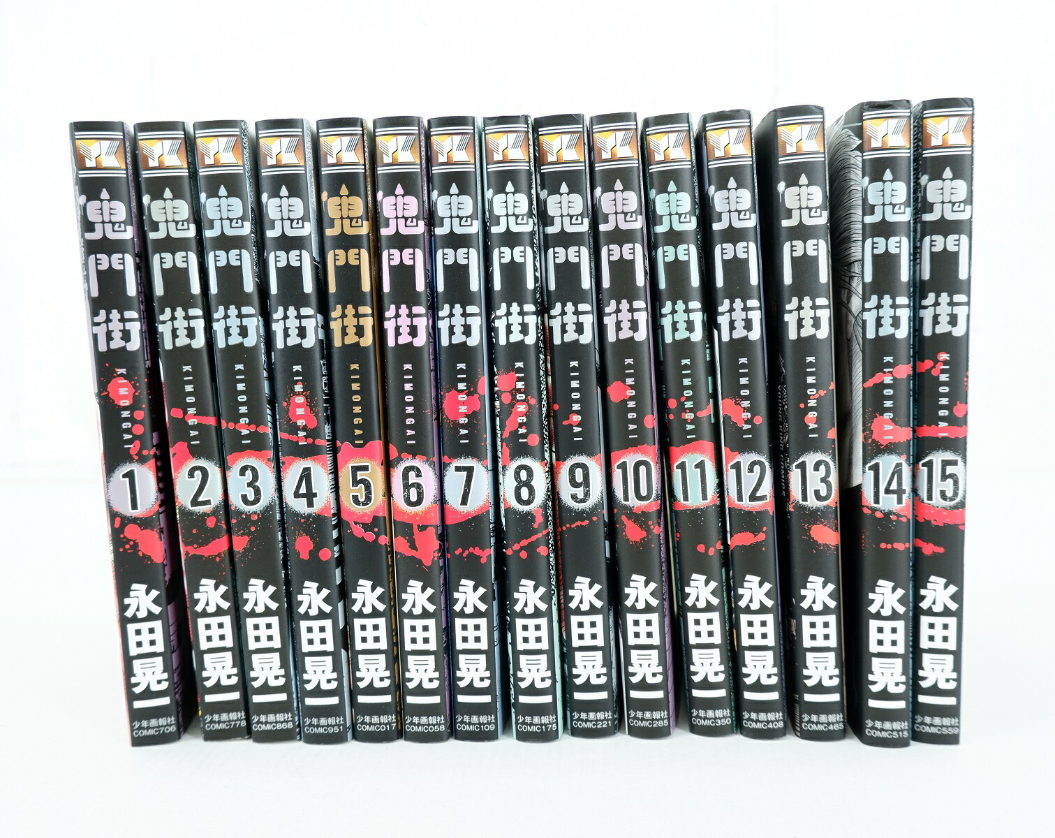楽天市場】鬼門街 KIMONGAI 1巻～15巻 セット （完結） 全巻 少年画