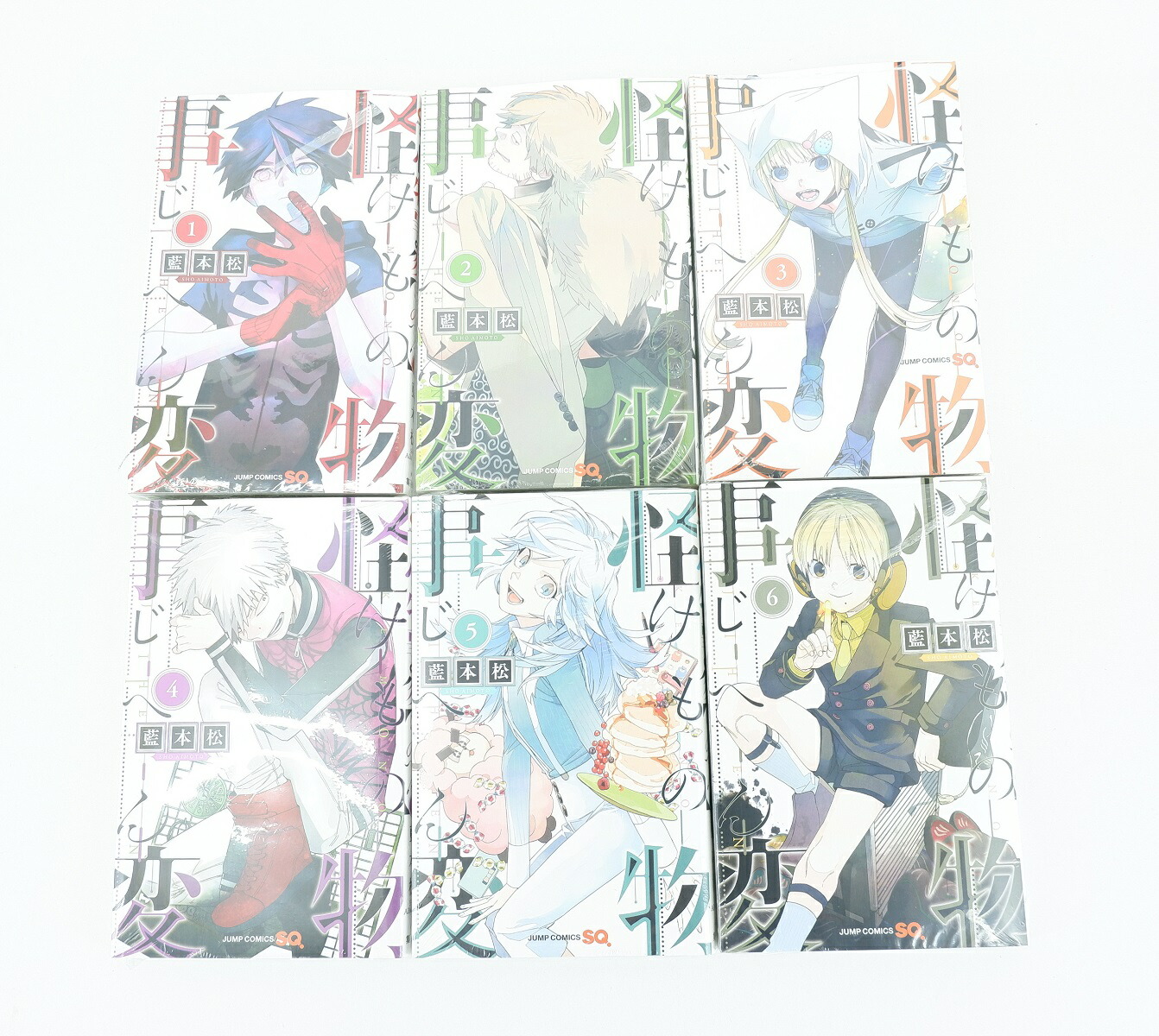 楽天市場】怪物事変 1巻～6巻 セット （以下続刊） 集英社 藍本松 け