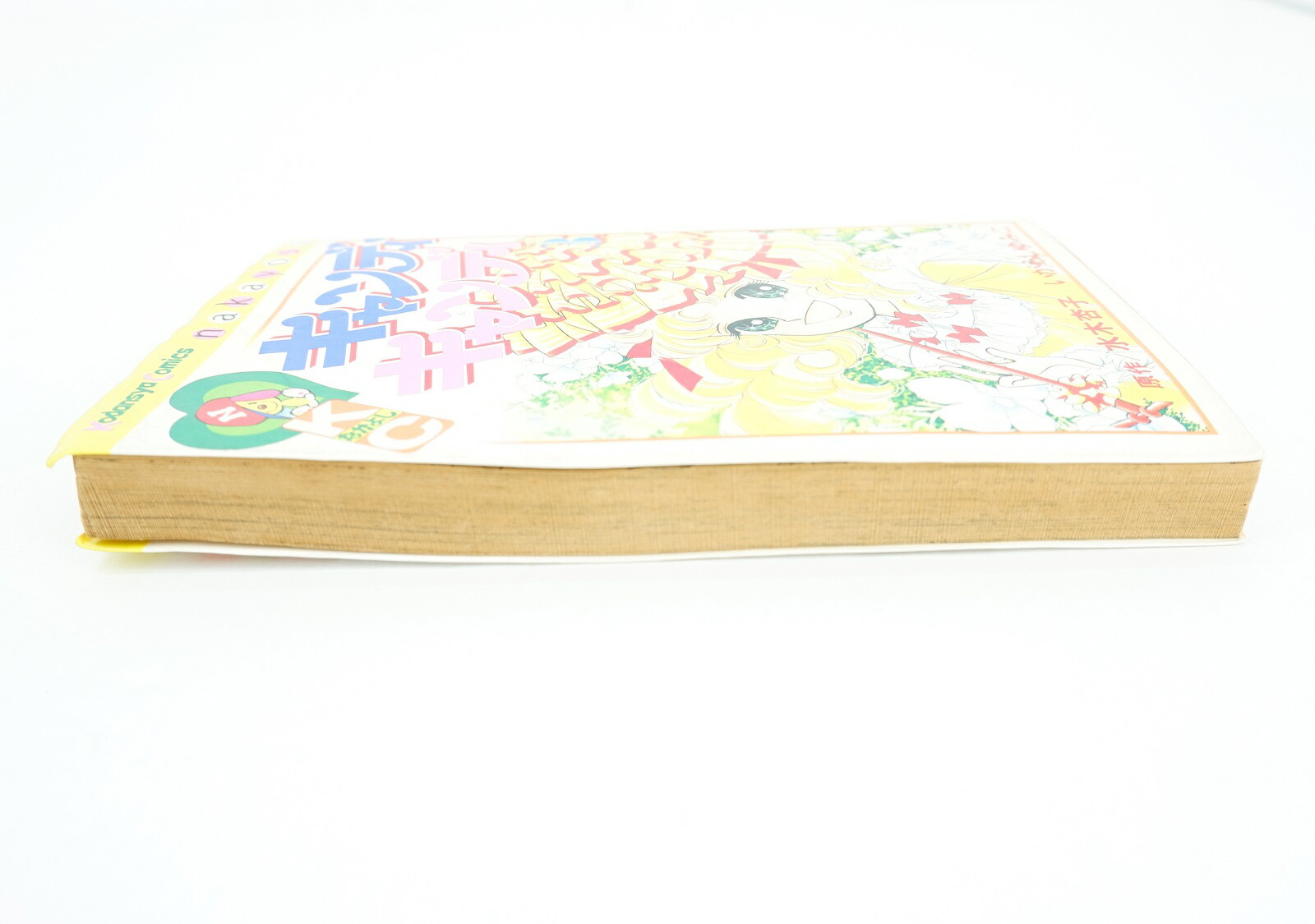 楽天市場】キャンディキャンディ 3巻 講談社 水木杏子 いがらしゆみこ