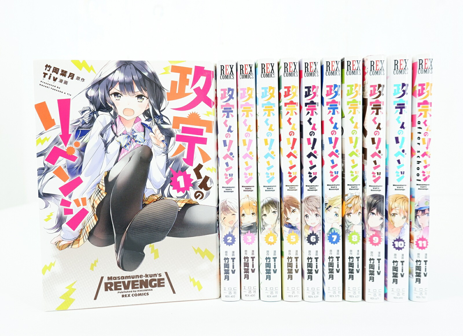 楽天市場】政宗くんのリベンジ 全巻セットの通販