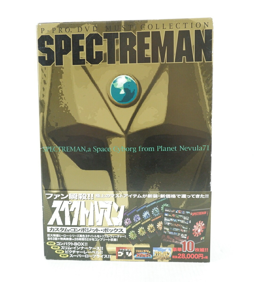 楽天市場】P-PRO.DVD MUST COLLECTION スペクトルマン カスタム