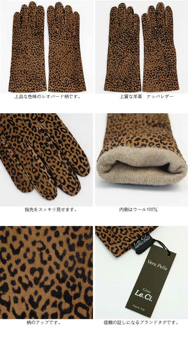 楽天市場】レオパード柄 レザーグローブウールライナーイタリア製 革