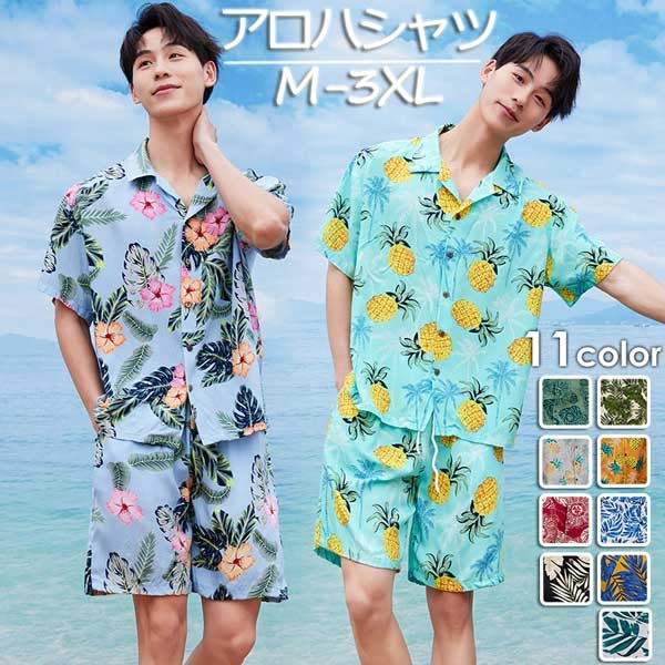 楽天市場】アロハシャツ シャツ メンズ 開襟シャツ 夏物 ハワイアン