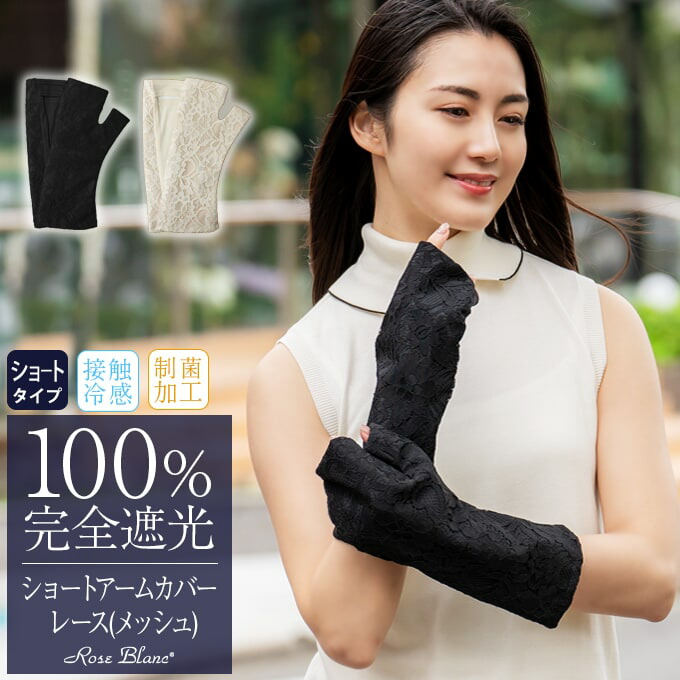 楽天市場】100％ 完全遮光 99％ではダメなんです！ ショート アーム