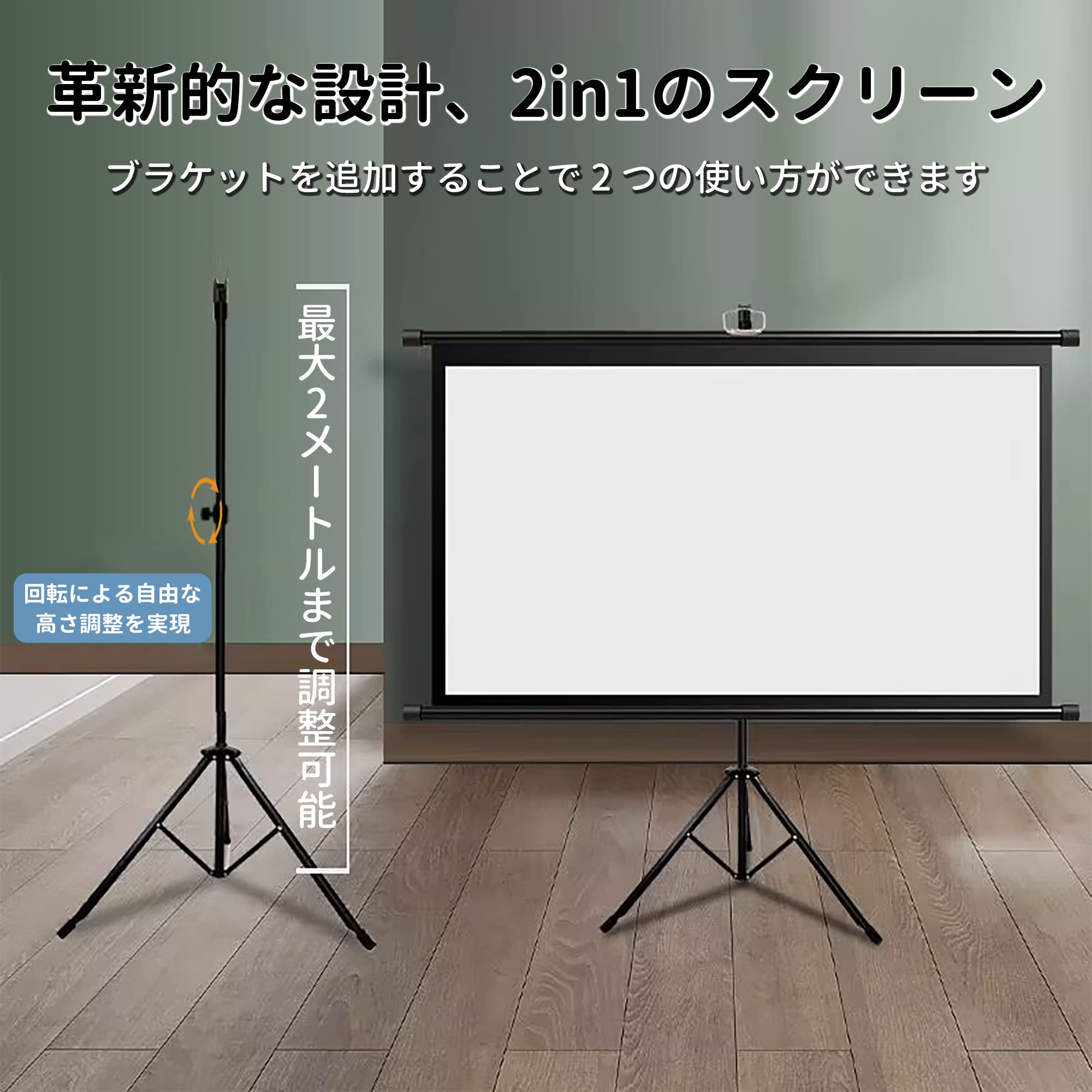 楽天市場】プロジェクタースクリーン 自立式 100インチワイド 16：9 床