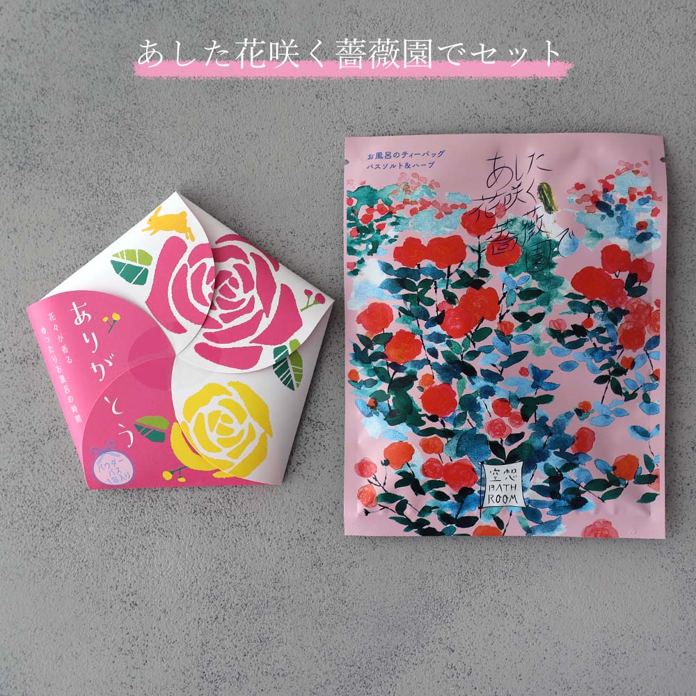 楽天市場】ギフト ギフトセット プレゼント 入浴剤セット バラ ローズ