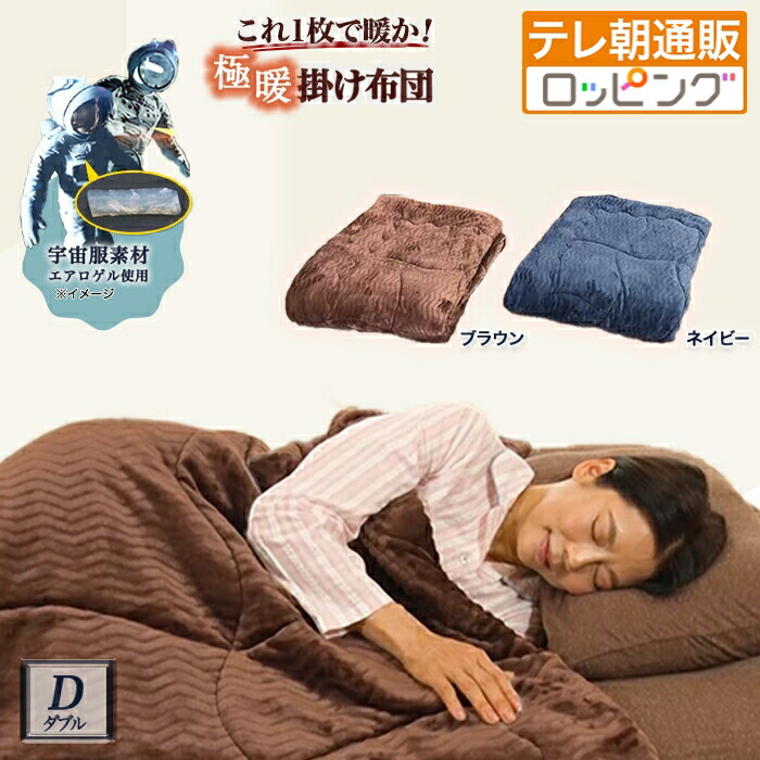 楽天市場】モリリン 布団 キャメルの通販