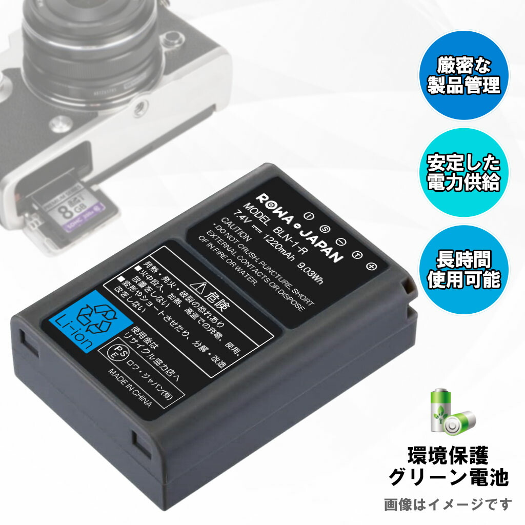 楽天市場】【USB充電器セット】オリンパス対応 OM-D E-M1 E-M5 Mark II