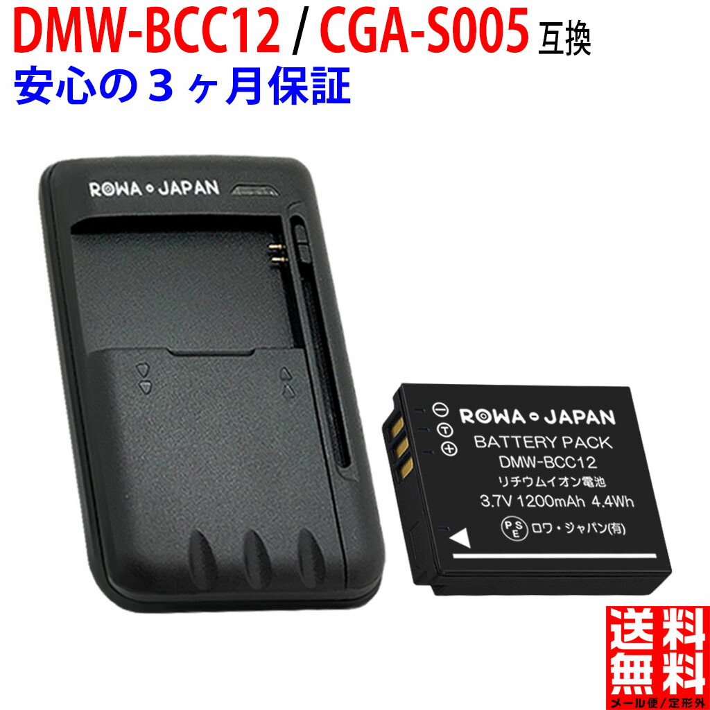 楽天市場】lumix dmc－lx3 充電器の通販