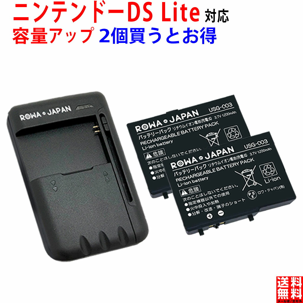 楽天市場】ds lite 充電器の通販