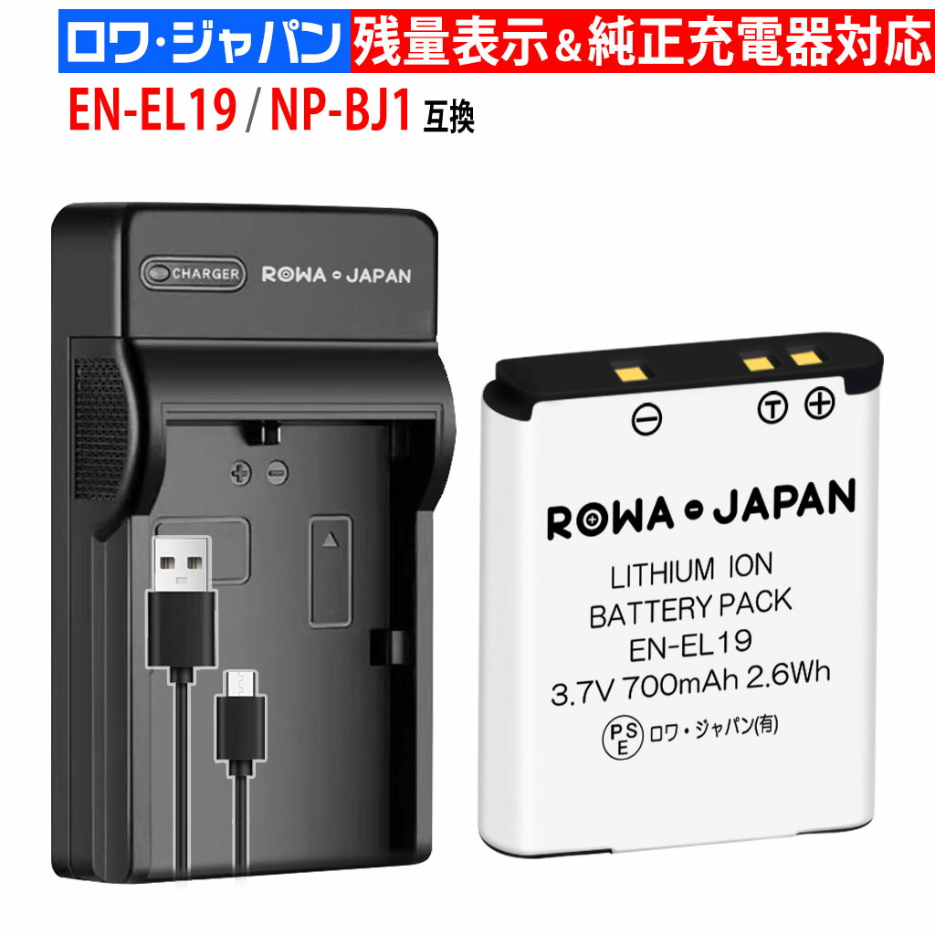 楽天市場】coolpix s6900 バッテリーの通販
