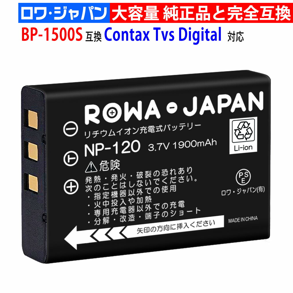 楽天市場】京セラ対応 BP-1500S 互換 バッテリー Contax Tvs Digital